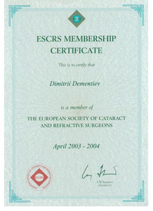 Диплом Дементьева Д.Д. - членство в Европейском обществе офтальмологов «Cataract & Refractive Surgery»