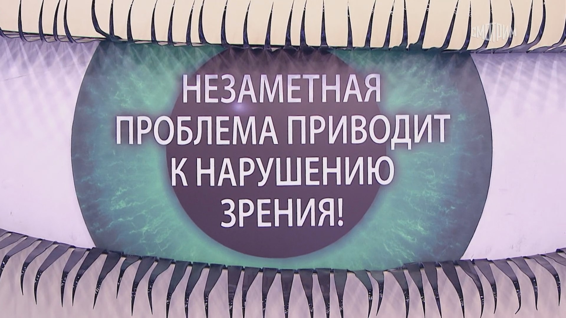 Д.Дементьев о глазных болезнях