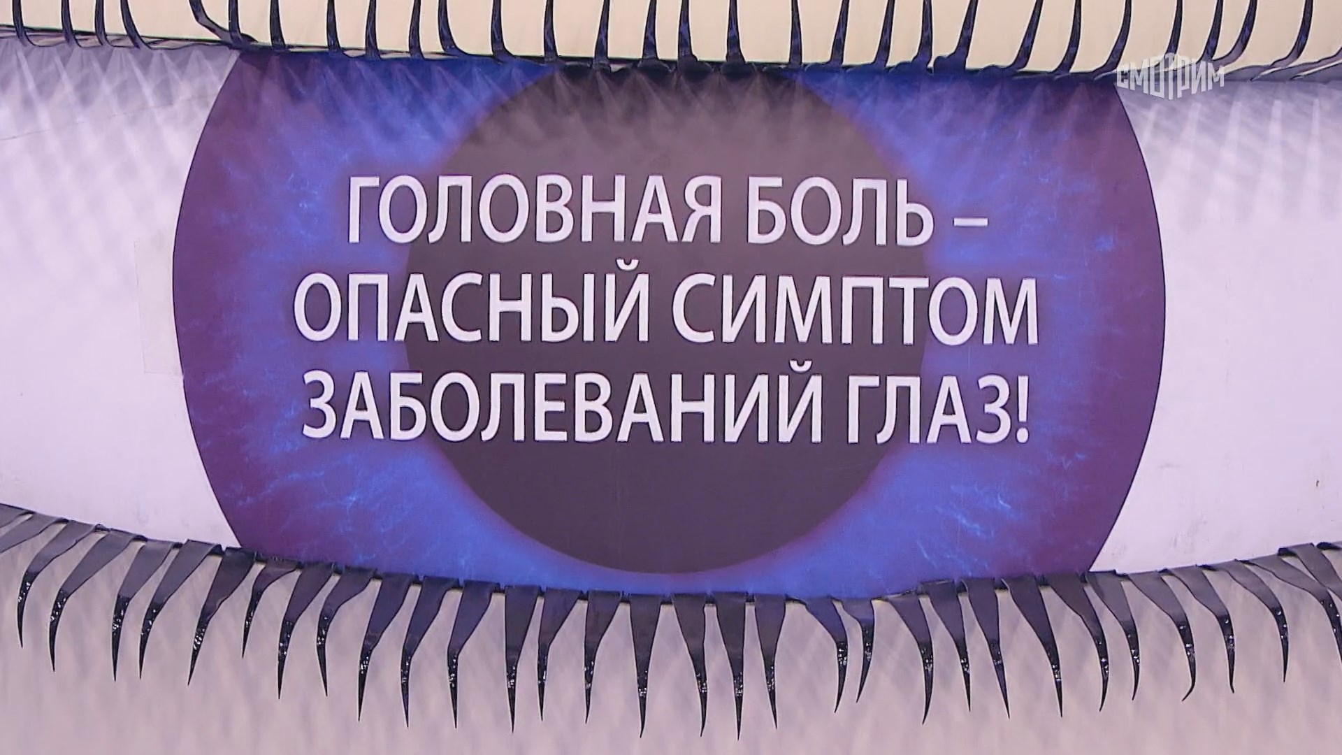 Д.Дементьев о глазных болезнях