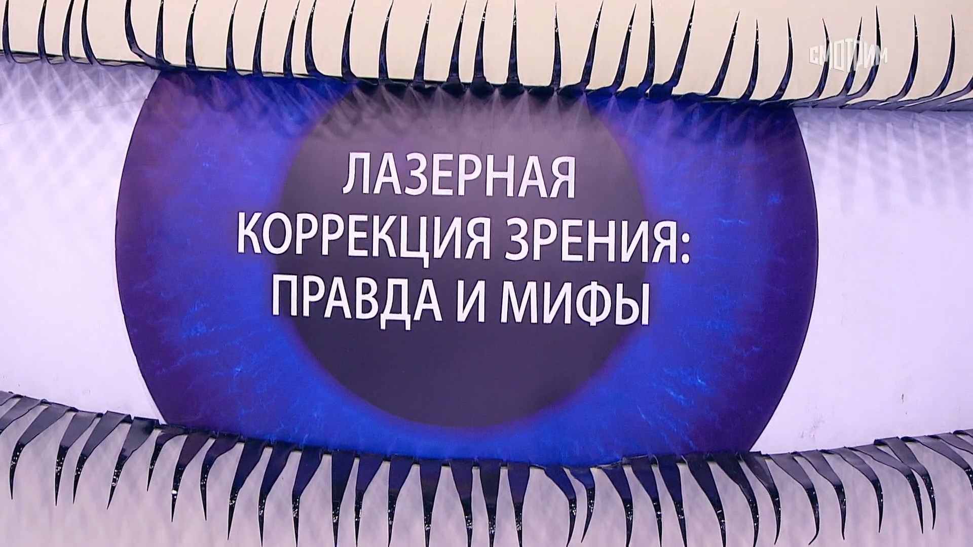 Д.Дементьев о глазных болезнях