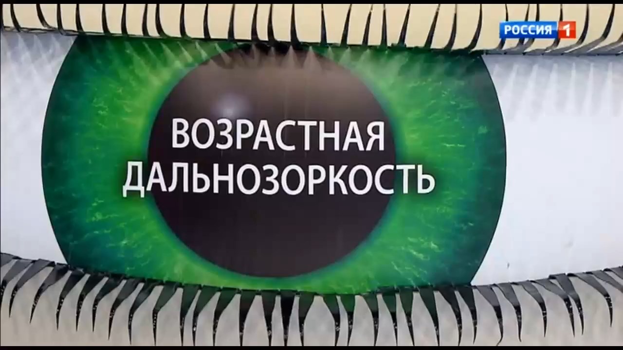 Д.Дементьев о глазных болезнях